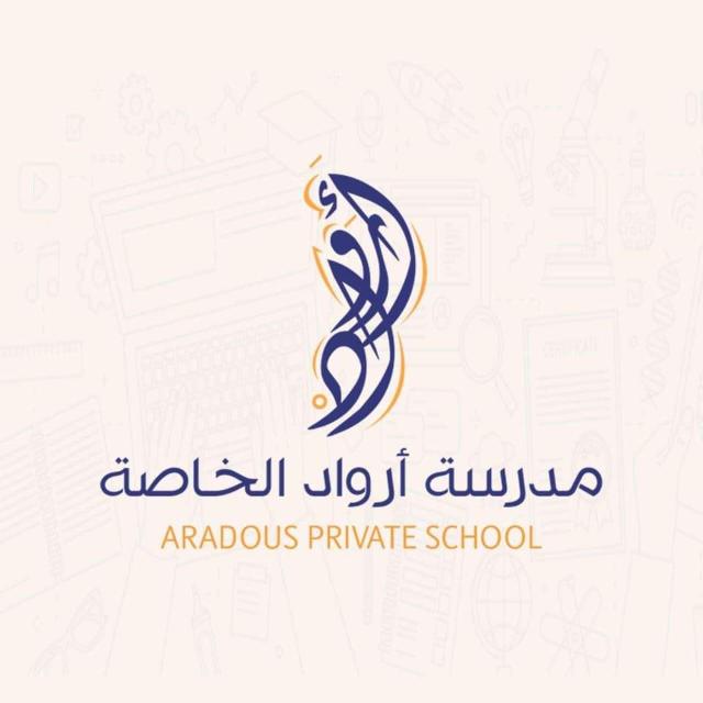 شعار مدرسة أرواد الخاصة